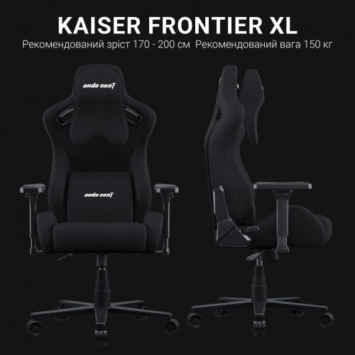 Купити Ігрове крісло Anda Seat Kaiser Frontier XL (AD12YXL-17-B-F-B01) Black - ціна в Києві, Львові, Вінниці, Хмельницькому, Франківську, Україні | інтернет-магазин TELEMART.UA фото