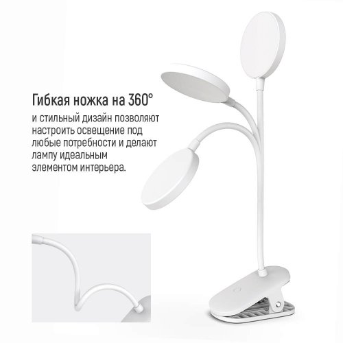 Купити Настільна лампа ColorWay LED Flexible & Clip 2 with built-in battery (CW-DL10FCB-W) White - ціна в Києві, Львові, Вінниці, Хмельницькому, Франківську, Україні | інтернет-магазин TELEMART.UA фото