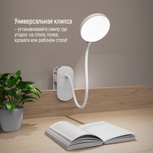 Купити Настільна лампа ColorWay LED Flexible & Clip 2 with built-in battery (CW-DL10FCB-W) White - ціна в Києві, Львові, Вінниці, Хмельницькому, Франківську, Україні | інтернет-магазин TELEMART.UA фото