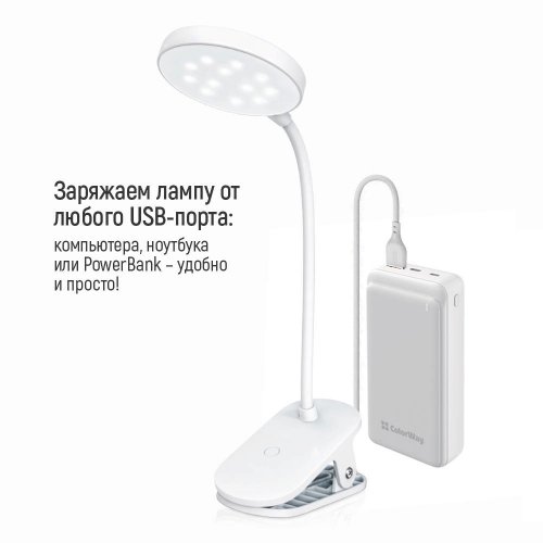 Купити Настільна лампа ColorWay LED Flexible & Clip 2 with built-in battery (CW-DL10FCB-W) White - ціна в Києві, Львові, Вінниці, Хмельницькому, Франківську, Україні | інтернет-магазин TELEMART.UA фото