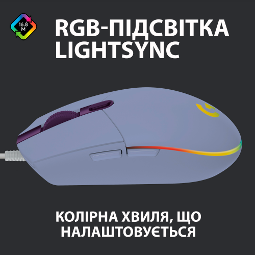 Купить Уценка мышка Logitech G102 Lightsync (910-005854) Lilac (Повреждение упаковки, 670749) - цена в Харькове, Киеве, Днепре, Одессе
в интернет-магазине Telemart фото