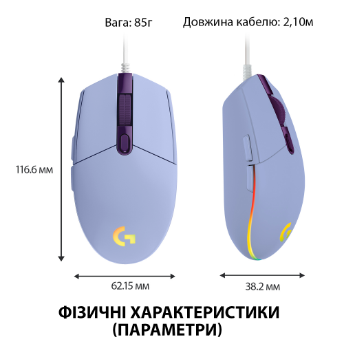 Купити Уцінка миша Logitech G102 Lightsync (910-005854) Lilac (Ушкодження упаковки, 670749) - ціна в Києві, Львові, Вінниці, Хмельницькому, Франківську, Україні | інтернет-магазин TELEMART.UA фото