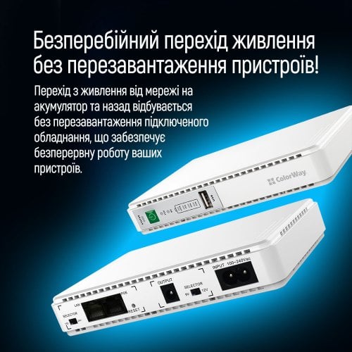 Купити ДБЖ для роутерів ColorWay 8800mAh 21W (CW-PB088LI1WT) White - ціна в Києві, Львові, Вінниці, Хмельницькому, Франківську, Україні | інтернет-магазин TELEMART.UA фото