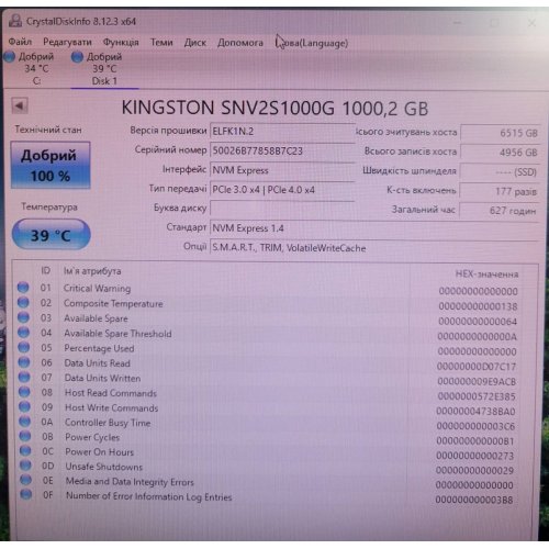 Купить Уценка ssd-диск Kingston NV2 3D NAND 1TB M.2 (2280 PCI-E) NVMe x4 (SNV2S/1000G) (Следы использования, 673048) с проверкой совместимости: обзор, характеристики, цена в Киеве, Днепре, Одессе, Харькове, Украине | интернет-магазин TELEMART.UA фото