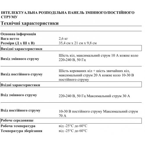 Купить Комплект энергонезависимости EcoFlow Power Prepared Kit 4kWh (EF-PKPrepared4KWT) - цена в Харькове, Киеве, Днепре, Одессе
в интернет-магазине Telemart фото