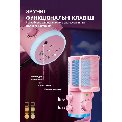 Купить Микрофон Fifine TAM6 Pink - цена в Харькове, Киеве, Днепре, Одессе
в интернет-магазине Telemart фото