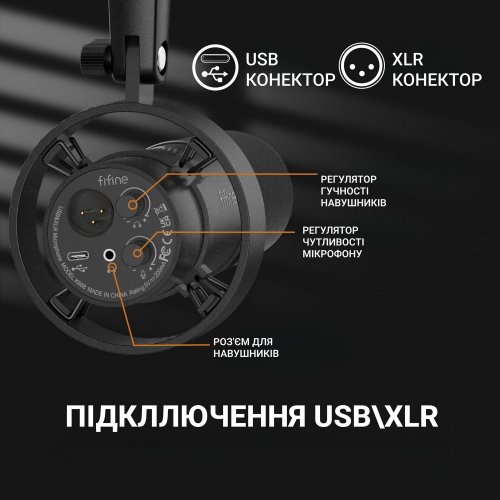 Купить Микрофон Fifine T688 Black - цена в Харькове, Киеве, Днепре, Одессе
в интернет-магазине Telemart фото