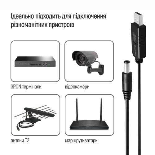 Купить Кабель питания для роутера ColorWay USB to DC 5.5х2.5mm 12V 1m (CW-CBUD067-BK) - цена в Харькове, Киеве, Днепре, Одессе
в интернет-магазине Telemart фото