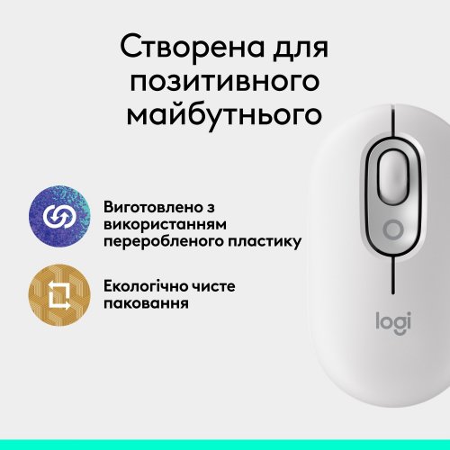 Купить Мышка Logitech POP Mouse with Emoji (910-007411) Off-White - цена в Харькове, Киеве, Днепре, Одессе
в интернет-магазине Telemart фото