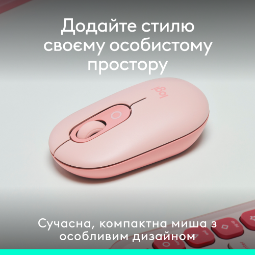 Купити Миша Logitech POP Mouse with Emoji (910-007413) Rose - ціна в Києві, Львові, Вінниці, Хмельницькому, Франківську, Україні | інтернет-магазин TELEMART.UA фото