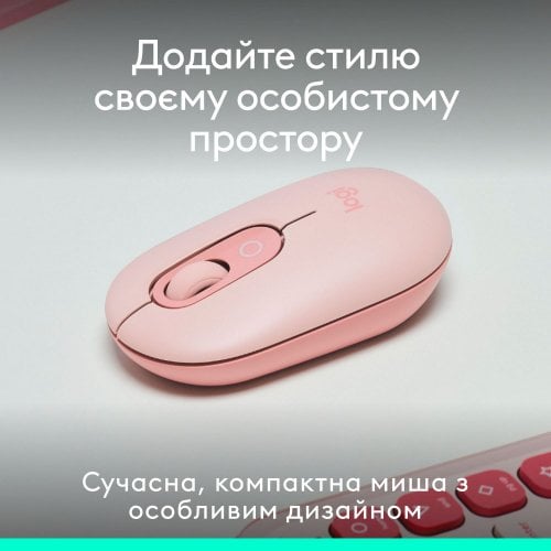 Купить Мышка Logitech POP Mouse with Emoji (910-007413) Rose - цена в Харькове, Киеве, Днепре, Одессе
в интернет-магазине Telemart фото