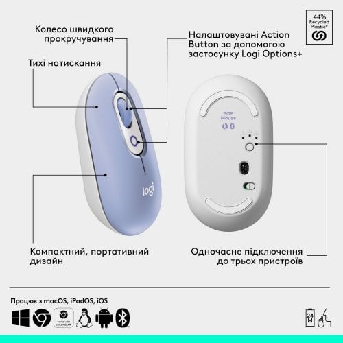 Купить Мышка Logitech POP Mouse with Emoji (910-007414) Lilac - цена в Харькове, Киеве, Днепре, Одессе
в интернет-магазине Telemart фото