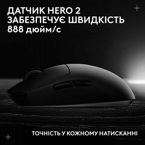 Мышка Logitech Pro 2 Lightspeed Wireless (910-007295) Black купить в Украине: Киев, Днепр, Харьков, Одесса  | Низкая цена, отзывы, характеристики от TELEMART фото