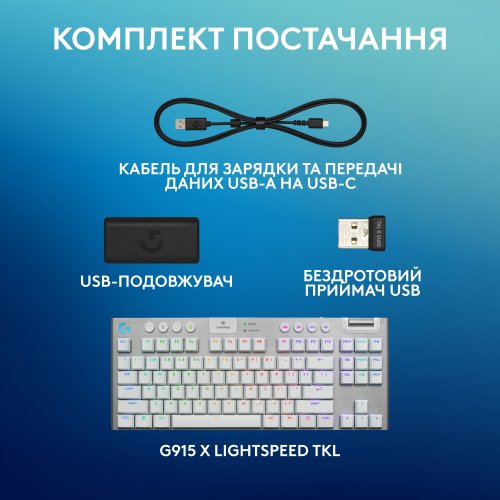 Купити Клавіатура Logitech G915 X Lightspeed TKL GL Tactile Switch Wireless (920-012737) White - ціна в Києві, Львові, Вінниці, Хмельницькому, Франківську, Україні | інтернет-магазин TELEMART.UA фото