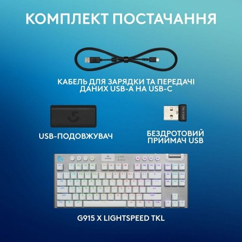 Купити Клавіатура Logitech G915 X Lightspeed TKL GL Tactile Switch Wireless (920-012737) White - ціна в Києві, Львові, Вінниці, Хмельницькому, Франківську, Україні | інтернет-магазин TELEMART.UA фото