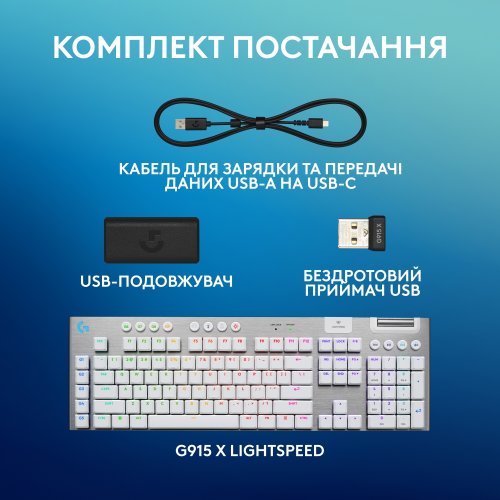 Купити Клавіатура Logitech G915 X Lightspeed GL Tactile Switch Wireless (920-012690) White - ціна в Києві, Львові, Вінниці, Хмельницькому, Франківську, Україні | інтернет-магазин TELEMART.UA фото