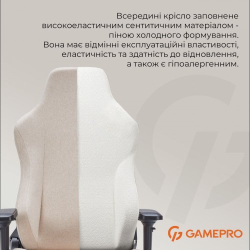 Ігрове крісло GamePro FGC750G L Beige купити в Україні: Київ, Львів, Хмельницький, Тернопіль, Івано-Франківськ | Низька ціна, відгуки, характеристики від TELEMART фото