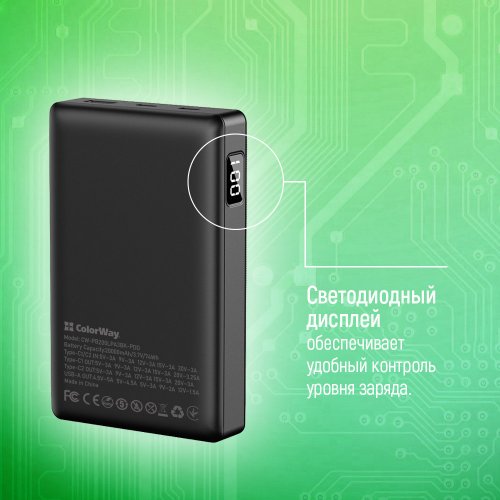 Купить Powerbank ColorWay 20000mAh Powerful 65W (CW-PB200LPA3BK-PDD) Black - цена в Харькове, Киеве, Днепре, Одессе
в интернет-магазине Telemart фото