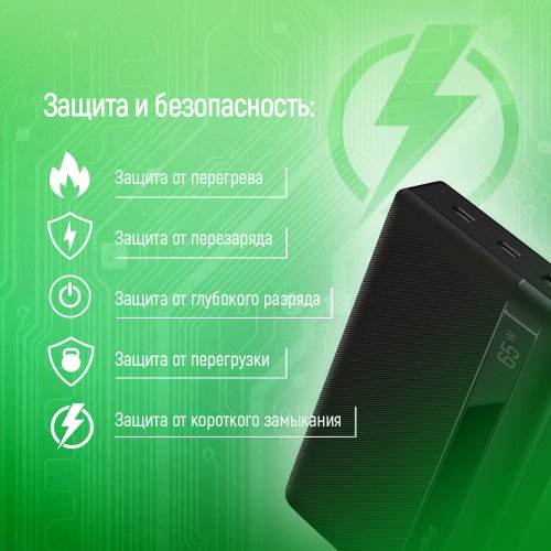 Купить Powerbank ColorWay 20000mAh Powerful 65W (CW-PB200LPA3BK-PDD) Black - цена в Харькове, Киеве, Днепре, Одессе
в интернет-магазине Telemart фото