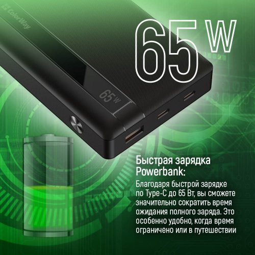 Купити Powerbank ColorWay 20000mAh Powerful 65W (CW-PB200LPA3BK-PDD) Black - ціна в Києві, Львові, Вінниці, Хмельницькому, Франківську, Україні | інтернет-магазин TELEMART.UA фото