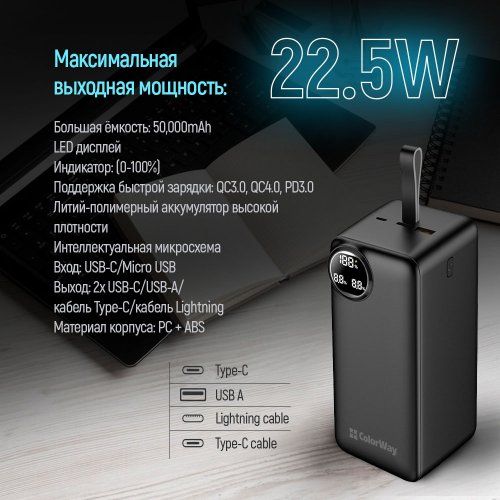 Купить Powerbank ColorWay 50000mAh LCD 22.5W (CW-PB500LPA4BK-PDD) Black - цена в Харькове, Киеве, Днепре, Одессе
в интернет-магазине Telemart фото