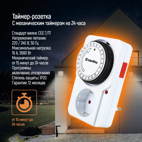 Купить Таймер-розетка ColorWay механический суточный 24H (CW-STM01-24H) White - цена в Харькове, Киеве, Днепре, Одессе
в интернет-магазине Telemart фото