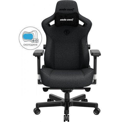 Игровое кресло Anda Seat Kaiser 3 L (AD12YDC-L-01-GB-CF) Dark Gray купить в Украине: Киев, Днепр, Харьков, Одесса  | Низкая цена, отзывы, характеристики от TELEMART фото