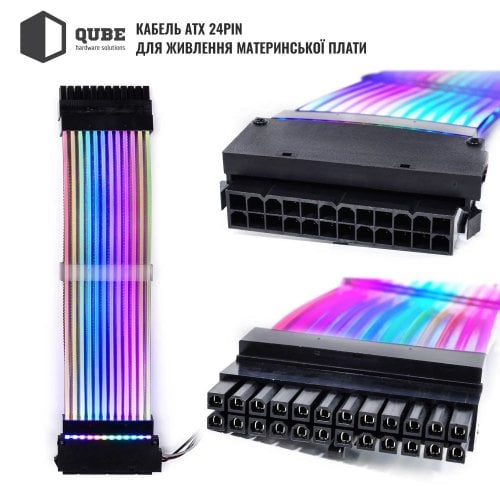 Купить Кабель питания для материнской платы QUBE 24P ATX ARGB Flat (QBW24PFARGB) - цена в Харькове, Киеве, Днепре, Одессе
в интернет-магазине Telemart фото