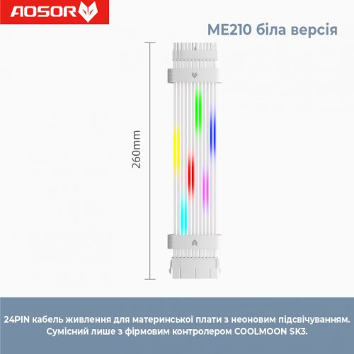 Купить Кастомный кабель питания для материнской платы Coolmoon 24 pin MB ARGB (ME210-W) White - цена в Харькове, Киеве, Днепре, Одессе
в интернет-магазине Telemart фото