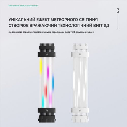 Купить Кастомный кабель питания для материнской платы Coolmoon 24 pin MB ARGB (ME210-W) White - цена в Харькове, Киеве, Днепре, Одессе
в интернет-магазине Telemart фото