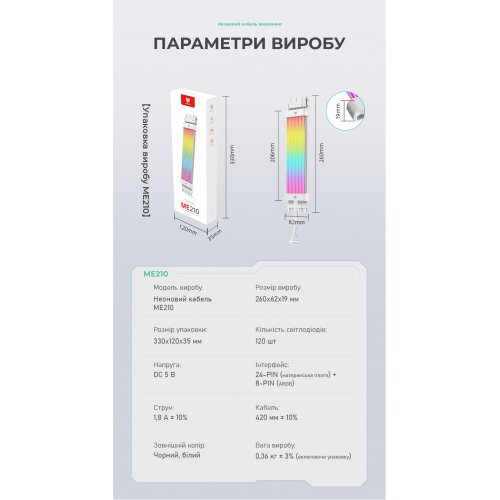 Купить Кастомный кабель питания для материнской платы Coolmoon 24 pin MB ARGB (ME210-W) White - цена в Харькове, Киеве, Днепре, Одессе
в интернет-магазине Telemart фото