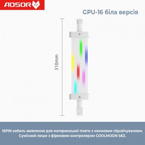 Купити Кастомний кабель для відеокарти Coolmoon 16 pin PCIE 5 ARGB (GPU-16-W) White - ціна в Києві, Львові, Вінниці, Хмельницькому, Франківську, Україні | інтернет-магазин TELEMART.UA фото