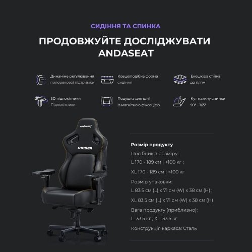 Ігрове крісло Anda Seat Kaiser 4 L Fabric (AD12YDDC-L-20-B-CF) Black купити в Україні: Київ, Львів, Хмельницький, Тернопіль, Івано-Франківськ | Низька ціна, відгуки, характеристики від TELEMART фото