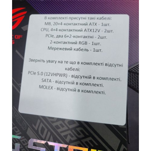 Уцінка блок живлення Asus ROG Strix PCIE5 1000W Aura Edition (ROG-STRIX-1000G-AURA-GAMING) (Некомплект кабелів., 697686) купити з перевіркою сумісності: огляд, характеристики, ціна у Києві, Львові, Вінниці, Хмельницькому, Івано-Франківську, Україні | інтернет-магазин TELEMART.UA фото