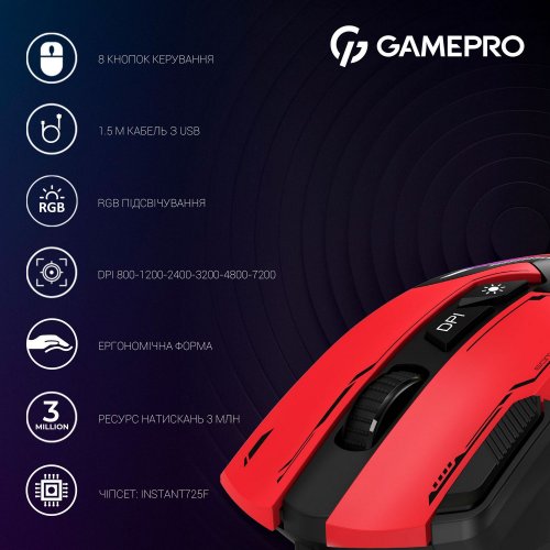 Купити Миша GamePro GM300 USB Red/Black - ціна в Києві, Львові, Вінниці, Хмельницькому, Франківську, Україні | інтернет-магазин TELEMART.UA фото