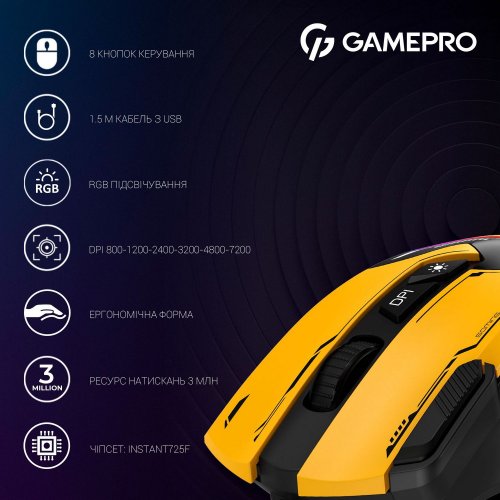 Купить Мышка GamePro GM300 USB Yellow/Black - цена в Харькове, Киеве, Днепре, Одессе
в интернет-магазине Telemart фото