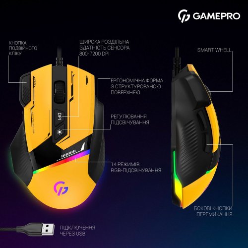 Купить Мышка GamePro GM300 USB Yellow/Black - цена в Харькове, Киеве, Днепре, Одессе
в интернет-магазине Telemart фото