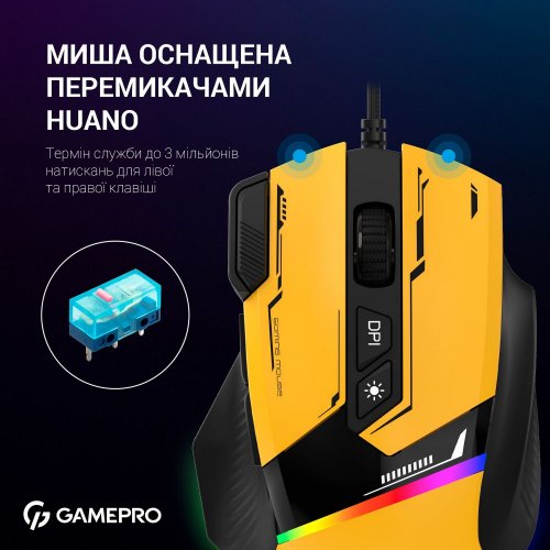 Купить Мышка GamePro GM300 USB Yellow/Black - цена в Харькове, Киеве, Днепре, Одессе
в интернет-магазине Telemart фото