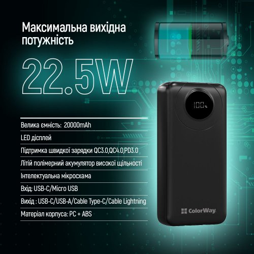 Powerbank ColorWay 20000mAh EnergyPlus 22.5W (CW-PB200LPB4BK-PDD) Black купить в Украине: Киев, Днепр, Харьков, Одесса  | Низкая цена, отзывы, характеристики от TELEMART фото