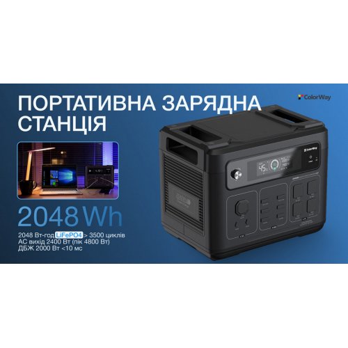 Купити Зарядна станція ColorWay 2400W 2048Wh (CW-PR-2K2W-01) - ціна в Києві, Львові, Вінниці, Хмельницькому, Франківську, Україні | інтернет-магазин TELEMART.UA фото