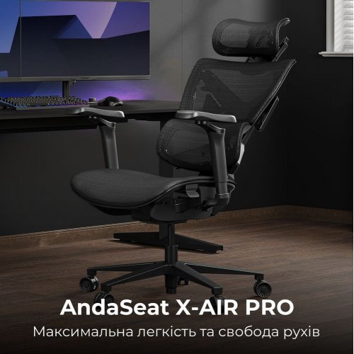 Ігрове крісло Anda Seat X-Air Pro Size XL Mesh (AD-WY-01-BBB-B01) Space Black купити в Україні: Київ, Львів, Хмельницький, Тернопіль, Івано-Франківськ | Низька ціна, відгуки, характеристики від TELEMART фото