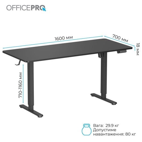 Купить Стол с электрорегулировкой высоты OfficePro ODE1670 Black - цена в Харькове, Киеве, Днепре, Одессе
в интернет-магазине Telemart фото