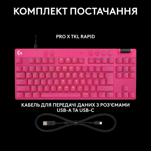 Купити Клавіатура Logitech G Pro X TKL Rapid Magnetic Linear (920-013253) Magenta - ціна в Києві, Львові, Вінниці, Хмельницькому, Франківську, Україні | інтернет-магазин TELEMART.UA фото