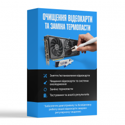 Обслуговування відеокарти (чистка від пилу та заміна термопасти)