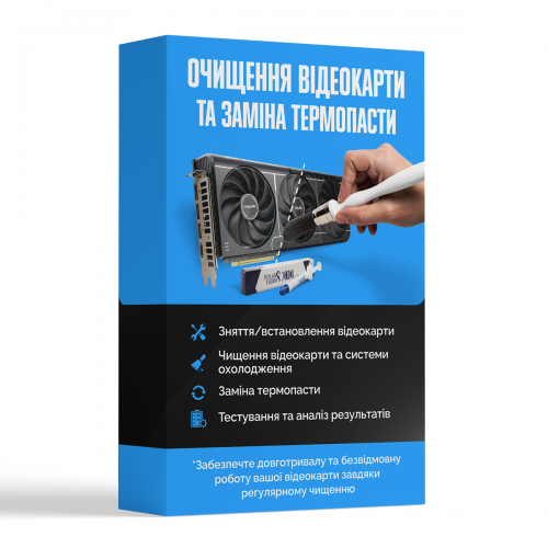 Купити Обслуговування відеокарти (чистка від пилу та заміна термопасти) - ціна в Києві, Львові, Вінниці, Хмельницькому, Франківську, Україні | інтернет-магазин TELEMART.UA фото