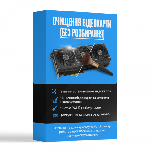 Купити Обслуговування відеокарти (чистка від пилу) - ціна в Києві, Львові, Вінниці, Хмельницькому, Франківську, Україні | інтернет-магазин TELEMART.UA фото