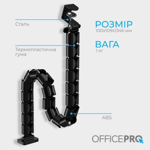 Купити Органайзер для кабелю OfficePro CM730 Black - ціна в Києві, Львові, Вінниці, Хмельницькому, Франківську, Україні | інтернет-магазин TELEMART.UA фото