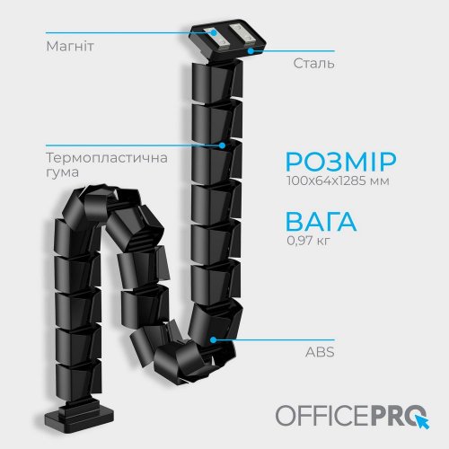 Купити Органайзер для кабелю OfficePro CM800 Black - ціна в Києві, Львові, Вінниці, Хмельницькому, Франківську, Україні | інтернет-магазин TELEMART.UA фото