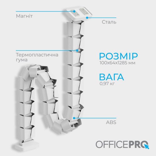 Купити Органайзер для кабелю OfficePro CM800 White - ціна в Києві, Львові, Вінниці, Хмельницькому, Франківську, Україні | інтернет-магазин TELEMART.UA фото