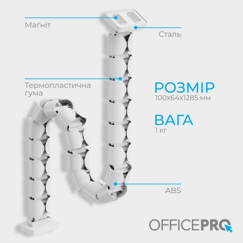 Купити Органайзер для кабелю OfficePro CM790 White - ціна в Києві, Львові, Вінниці, Хмельницькому, Франківську, Україні | інтернет-магазин TELEMART.UA фото